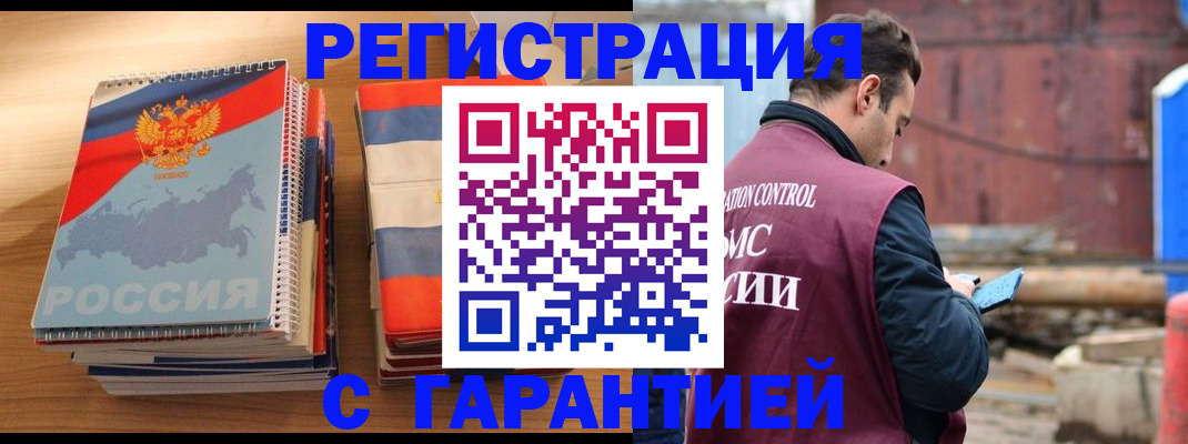прописка ребенка в Ступино