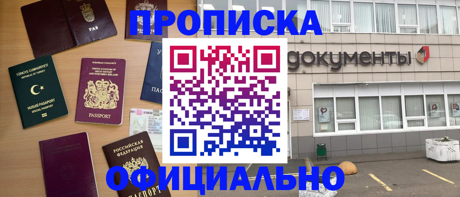 прописка в квартире в Ступино