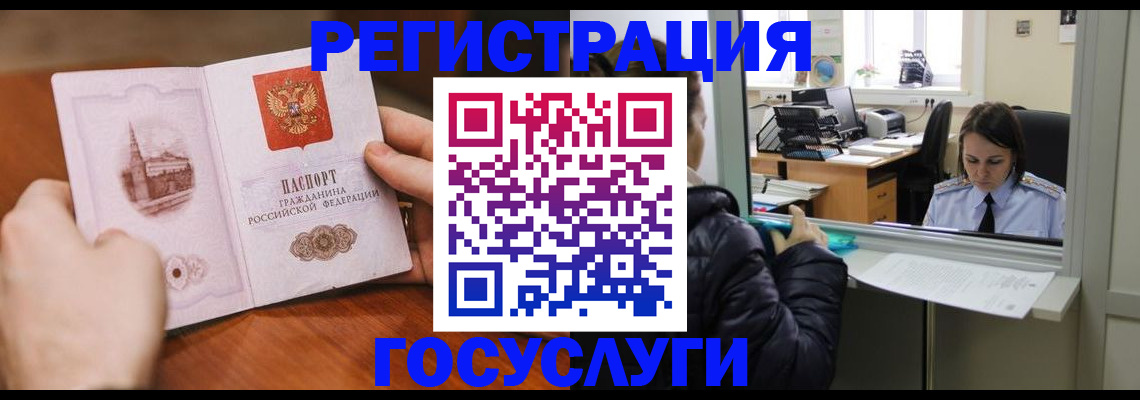 прописка в Ступино