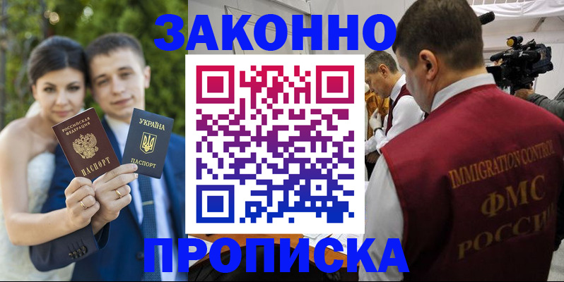 регистрация для школы в Ступино