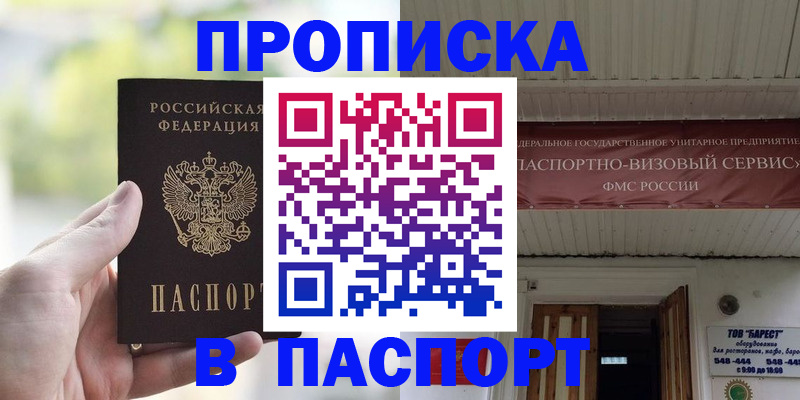 пропишу в квартире в Ступино